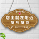 营业中挂牌挂牌有事外出挂牌提示牌外出吃饭空调开放正在营业挂牌