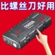 25件套多功能家用螺丝刀套装电脑手机拆卸维修精密工具组套