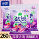 蓝漂香氛洗衣粉260g袋装樱花味持久留香强力去污渍家用囤货实惠装
