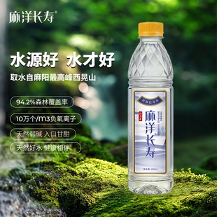 潇湘官方旗舰店麻洋长寿活力水350ml*12瓶饮用水非矿泉水小瓶整箱