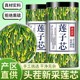 莲子芯茶正品新货功清新鲜干货心效养生茶野生中药火材官方旗舰店