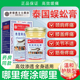 泰国蜈蚣透骨膏50g香港大药房肩颈腰腿膝盖关节疼痛运动健身软膏