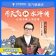 学而思网校 李天飞精讲《水浒传》了解四大名著视频录播课程网课