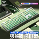 狼蛛F2088Pro机械键盘有线108全键无冲游戏电竞专用办公金属面板