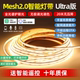 cob智能灯带Mesh2.0无极三色变光客厅吊顶无主灯背景墙护眼线性灯