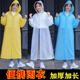 雨衣长款全身防暴雨透明加厚儿童大人便携式非一次性雨披登山旅游