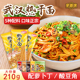 掌面侠武汉热干面湖北特产正宗旗舰店方便速食碱水挂面条拌面早餐