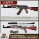 1：2.05合金军模AK47步枪模型 全金属男孩玩具抛壳合金枪不可发射