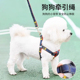 狗狗牵引绳胸背带防挣脱狗绳狗链狗项圈比熊泰迪小型犬专用遛狗绳