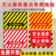 灭火器放置点标识灭火器位置标示牌地贴禁止堆物斜纹耐磨防水地面消防栓箱定位区贴域标贴灭火器设置点标识贴