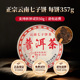 茶叶糯米香普洱茶熟茶十年以上正宗云南熟茶饼正品普洱官方旗舰店