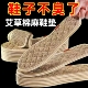 艾草棉麻鞋垫男女通用夏季防臭透气吸汗手工纯棉布皮鞋除臭留香型