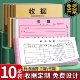加厚收款收据无碳复写票据二联三联单栏多栏收款本财务用品收据单