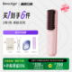 【国家补贴】Beautigo超能无线直发梳等离子不伤发直卷两用电梳子