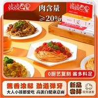 【两盒】意大利面新款升级款小麦面条空刻