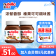 意榛滋Nutella进口能多益费列罗巧克力榛果面包可可调味酱180g*2