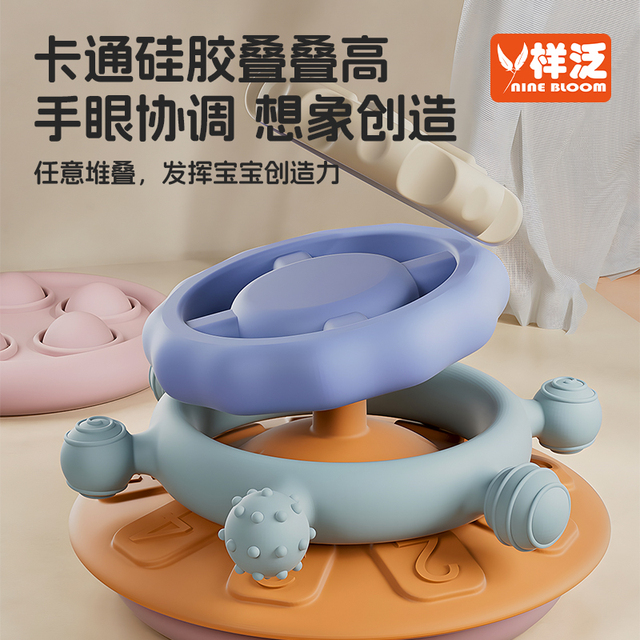 样泛叠叠乐儿童益智1一2周岁半婴幼儿早教9个月宝宝玩具