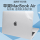 适用2025款苹果笔记本保护膜MacBook Air电脑贴纸A3240透明防刮套15.3英寸M4外壳膜A3241机身13.6寸屏幕贴膜