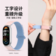 适用于小米手环9表带铠甲款磁吸硅胶Xiaomi 8/9新品工字纹腕带智能手环八九代nfc表链男女时尚配件高级替换带