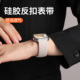 适用于华为watch FIT4表带watchfit4pro手表带硅胶反钉扣腕带fit3代透气手表链男女款手环替换带女士个性配件
