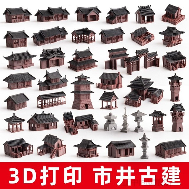 吸水石微景观沙盘房屋市井民居摆件装饰配件上水石造景古建筑模型
