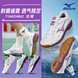 优个MIZUNO美津浓专业羽毛球运动鞋男女防滑耐磨减震羽毛球专用鞋