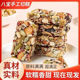 【到手80包】黄芪党参八宝切糕坚果传统糕点早餐办公零食6g/包