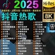 车载u盘歌曲2025无损高品质即插即放音乐少女粉u盘官方旗舰店正品