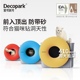 【代王直播间】Decopark呆可趴可甜甜圈黑洞超大猫砂盆防外溅顶出