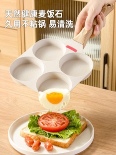 四孔煎蛋神器煎饼锅专用蛋饺鸡蛋汉堡模具煎锅不粘锅小平底锅家用