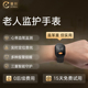 馨刻老人安全守护手表 24小时心率血压血氧体温睡眠监测手表 免费通话 老人防走失定位手表 智能手表