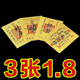 2025仿金箔财库手机贴金片起势顺手机贴内饰日进斗金八方财手机贴