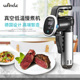 万可生活低温慢煮机低温料理棒商用家用慢煮棒牛排鸡排鱼排温泉蛋