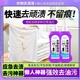【懒人神器即时免手洗】应急去渍液活性生物酶衣物强效去污干洗剂