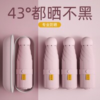 黑胶防晒防紫外线小巧便携太阳伞