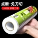 保鲜膜食品级家用大卷PE点断式厨房免手撕耐高温一次性瘦身膜美容