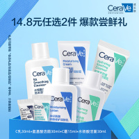 14.8任选2件！CeraVe适乐肤爆款小样