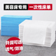 100条一次性床单防水油足浴店美容院spa按摩床带脸洞透气无纺布垫