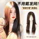 不用戴发网假发女片头顶补发增发量蓬松高颅顶高层次长直发假发片