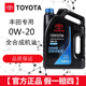 丰田纯牌机油0W-20汉兰达CHR致炫致享凯美瑞雷凌发动机全合成机油