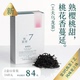 炼茶师东方系列春樱桃凤凰单枞岩茶精品新茶叶鸭屎香肉桂茶大红袍