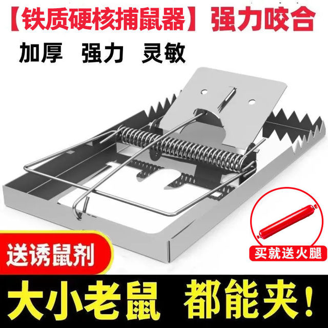 老鼠夹子强力捕鼠神器新款高灵敏铁质家用捉逮夹抓大老鼠神器