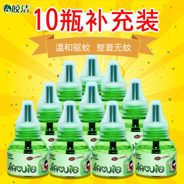 皎洁电热蚊香液补充味婴儿孕妇家用器电驱蚊插电式灭蚊非