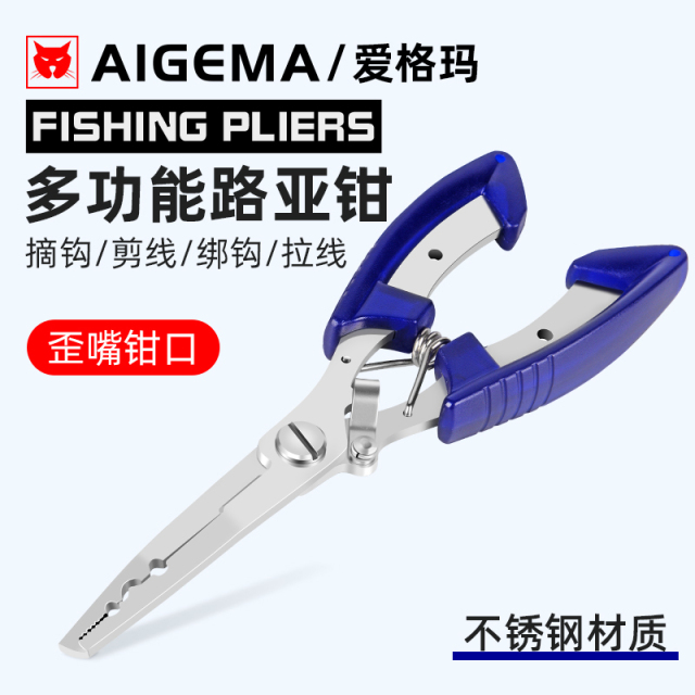 多功能路亚钳不锈钢剪刀线摘钩双圈开环控鱼钓鱼钳子摘鱼取钩