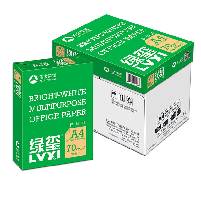 亚太森博BMO绿玺A4打印纸复印纸a4 70克80g白纸办公整箱草稿纸