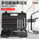 万能轴承拉马取出器三爪拉马滑锤外圈内轴承取出器拆轴承拆卸工具