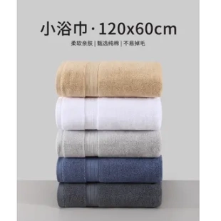 小浴巾120x60纯棉小号小尺寸洗澡搓背专用全棉男女大毛巾2024新款