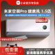 小米米家空调健康风Pro1.5匹超一级能效冷暖变频壁挂式家用客厅
