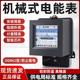 单相家用电度表220v老式DD862-4出租房电量监测高精度防偷电火表