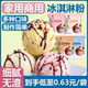 冰淇淋粉家用自制雪糕粉商用摆摊专用原材料冰激淋粉摆摊专用材料